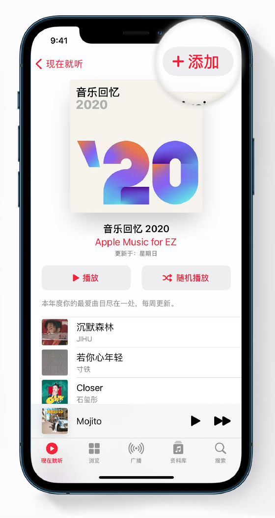 依安苹果手机维修分享如何在 Apple Music 中查看过去一年听的歌 