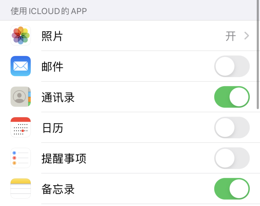 依安苹果手机维修分享如何在 iPhone 12 上使用 iCloud 备份或同步数据 