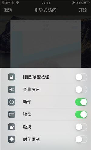 依安苹果手机维修分享iOS 14中引导式访问模式有什么用 