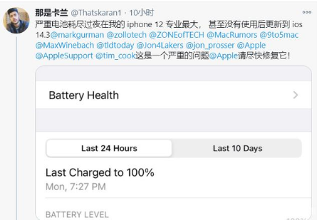 依安苹果手机维修分享为什么说iOS14.3正式版不值得升级 