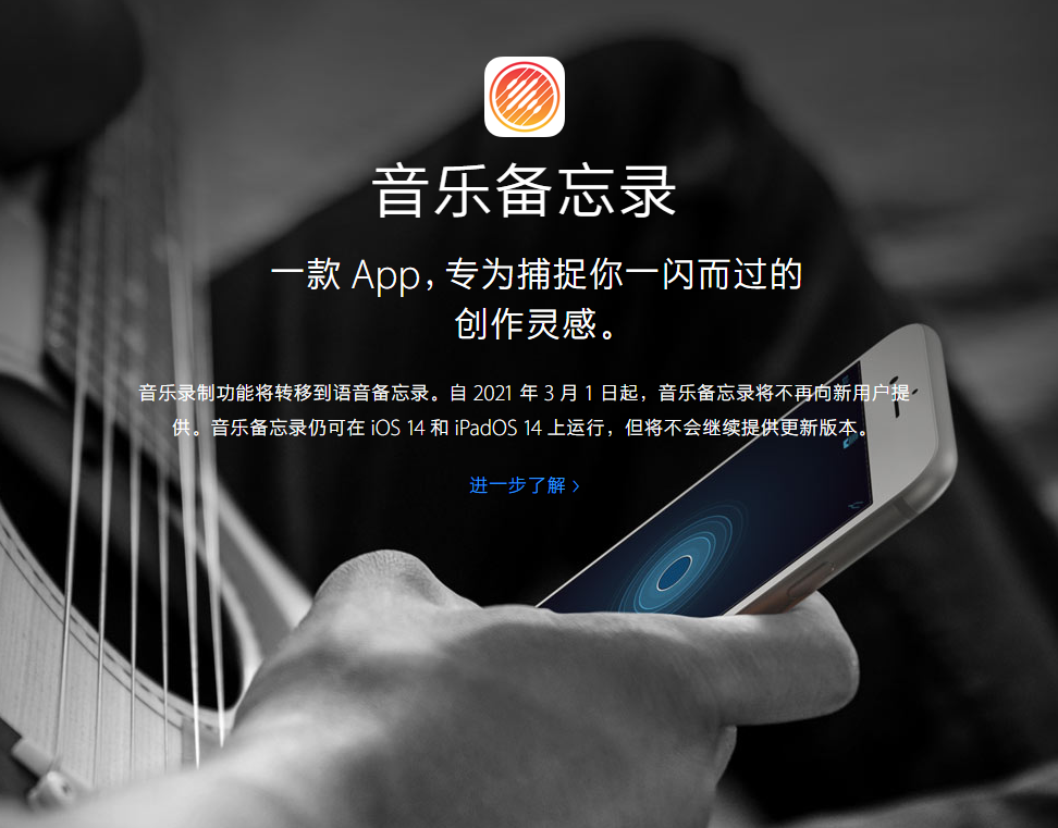 依安苹果手机维修分享苹果官方“音乐备忘录”应用即将下架，如何转移录音 