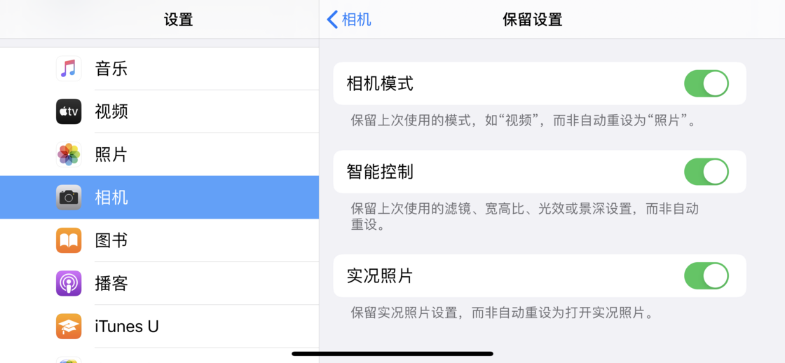 依安苹果手机维修分享如何巧妙利用 iPhone 原生相机里的设置拍摄好看的照片 