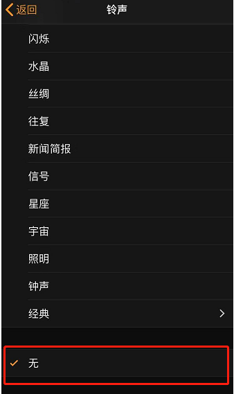 依安苹果手机维修分享iPhone 12闹钟如何设置为只震动 