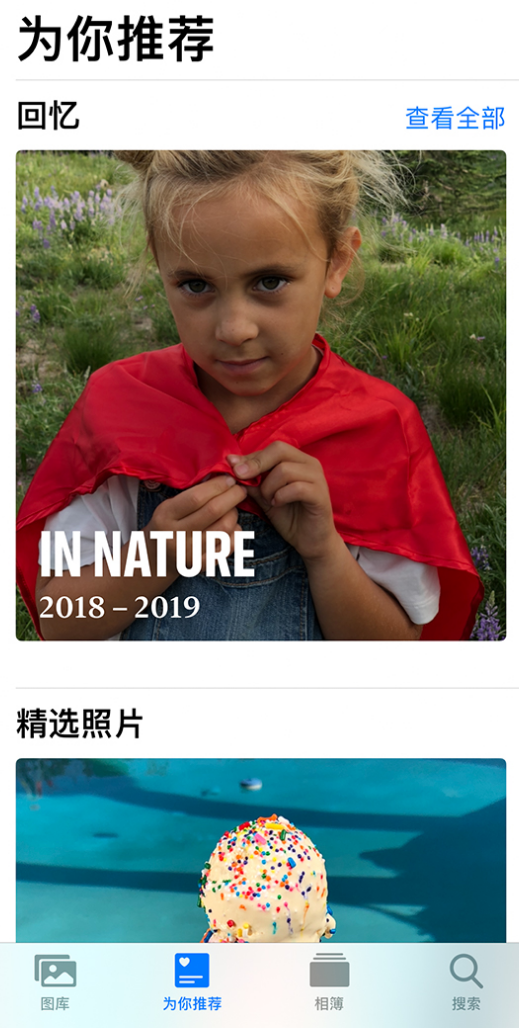 依安苹果手机维修分享iOS 14 照片小组件如何删除不想看到的图片 