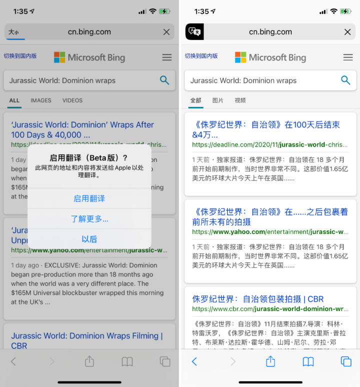 依安苹果手机维修分享iOS 14.2 教程 