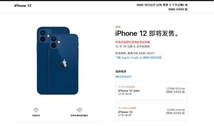 依安苹果手机维修分享今年的iPhone12便宜吗 