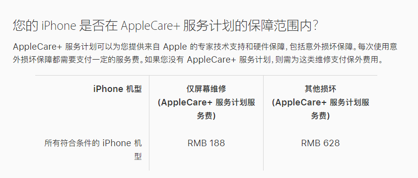 依安苹果手机维修分享苹果 iPhone 12 官方维修价格是多少 