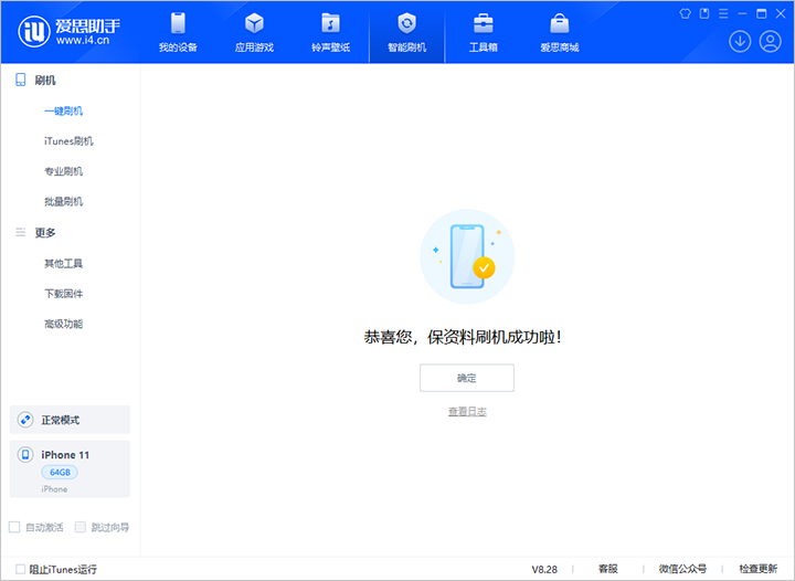 依安苹果手机维修分享iOS 17.7 RC版升级_iOS 17.7 RC版一键刷机教程 