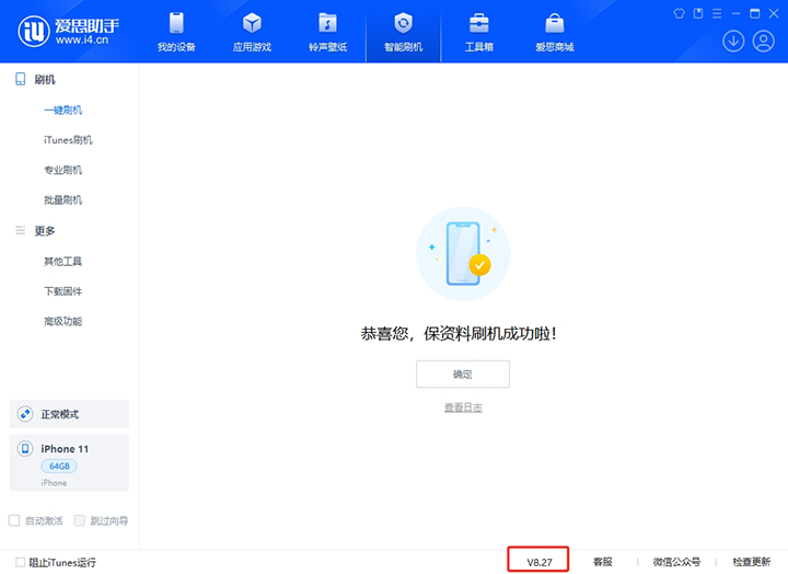 依安苹果手机维修分享iOS 17.6正式版评测_iOS 17.6正式版一键刷机教程 