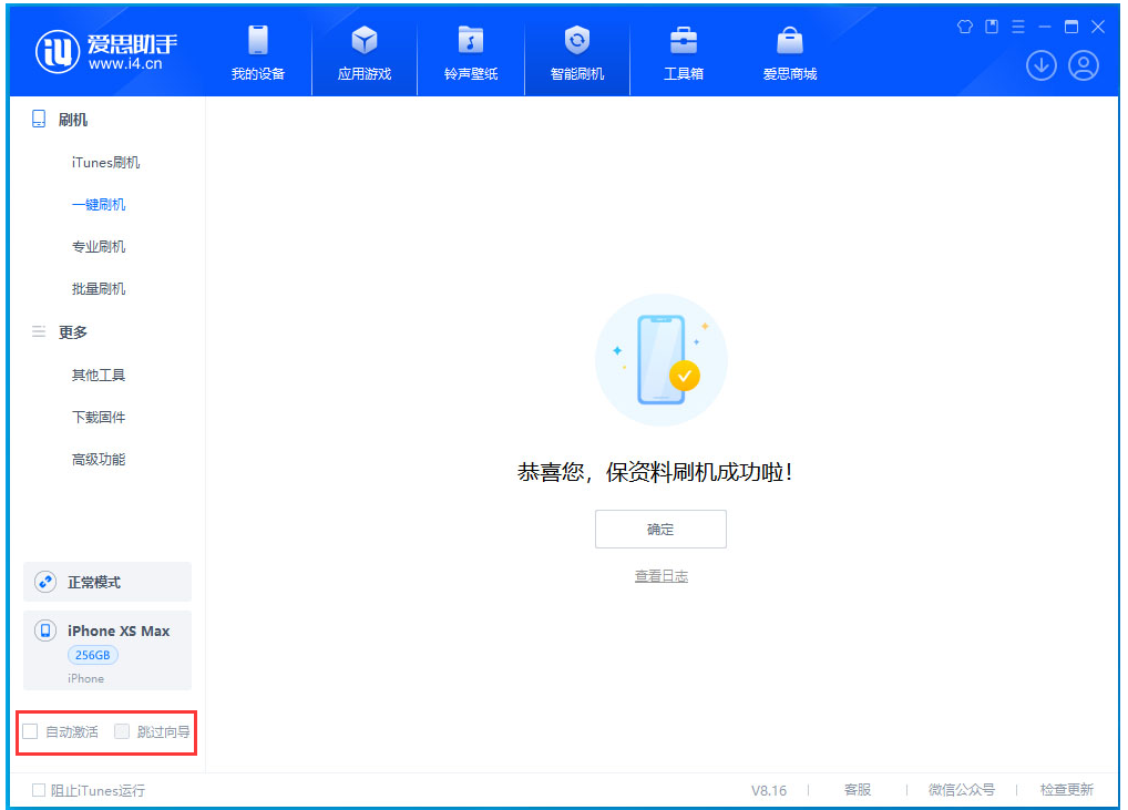 依安苹果手机维修分享iOS 17.5 RC版升级_iOS 17.5 RC版一键刷机教程 