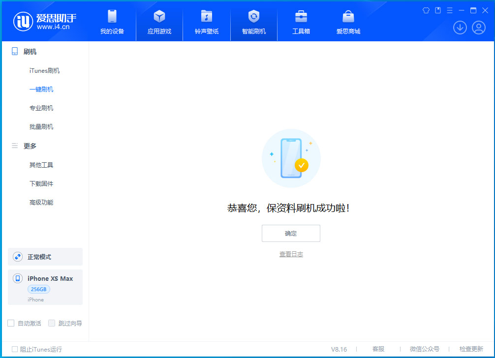 依安苹果手机维修分享iOS 17.5测试版升级_iOS 17.5测试版一键刷机教程 