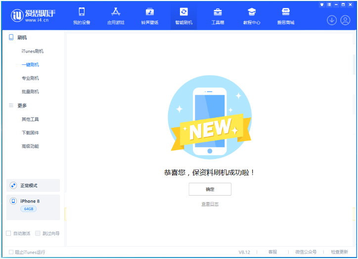依安苹果手机维修分享iOS 16.7.3RC版升级_iOS 16.7.3 RC版一键刷机教程 