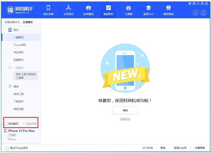 依安苹果手机维修分享iOS 17.1.2 正式版升级_iOS 17.1.2 正式版一键刷机教程 