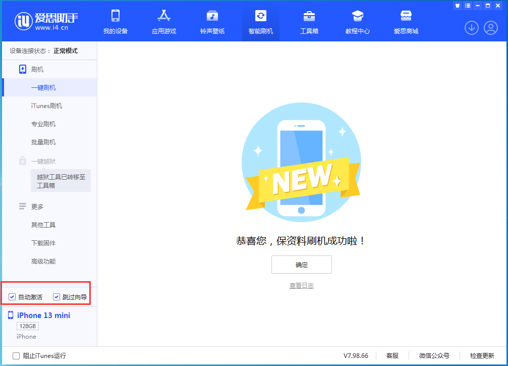依安苹果手机维修分享iOS 16.1正式版升级_iOS 16.1正式版一键刷机教程 