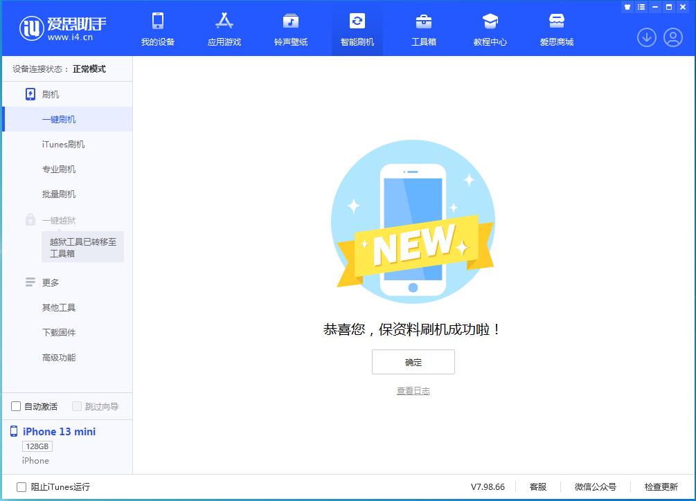 依安苹果手机维修分享iOS 16 RC版升级_iOS 16 RC版一键刷机教程 