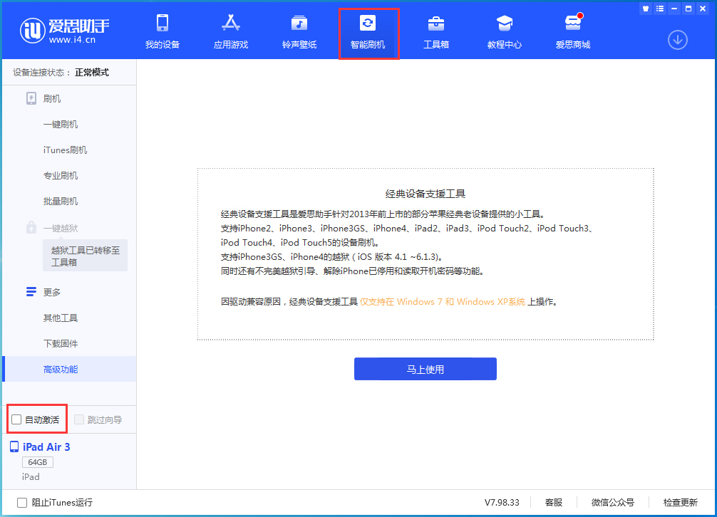 依安苹果手机维修分享iOS 15.2 测试版升级_iOS 15.2 测试版一键刷机教程 
