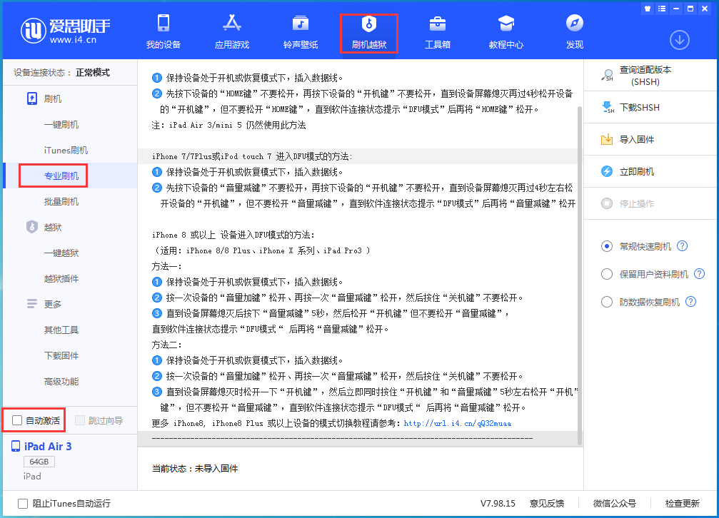 依安苹果手机维修分享iOS 14.4 RC版_iOS 14.4 RC版一键刷机教程 
