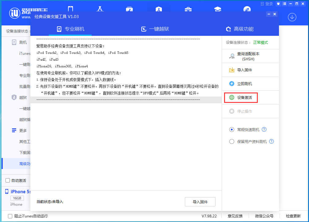 依安苹果手机维修分享iOS 12.4.9正式版_iOS 12.4.9 正式版一键刷机教程 