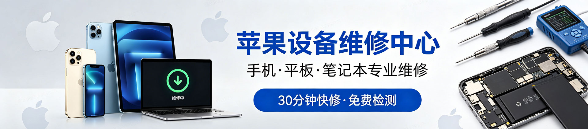 依安苹果手机维修服务地址查询